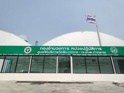 ไฟล์แนบ กปภ.สาขาสมุทรสาคร มอบน้ำดื่มแก่ศูนย์ห่วงใยคนสาคร (รพ.สนาม) 2,000 ขวด 