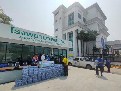 ไฟล์แนบ กปภ.สาขาสมุทรสาคร มอบน้ำดื่มแก่ศูนย์ห่วงใยคนสาคร (รพ.สนาม) 2,000 ขวด 