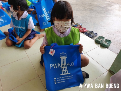 ไฟล์แนบ กปภ.สาขาบ้านบึง เติมใจให้กัน สู่น้องโรงเรียนบ้านหนองผักหนาม