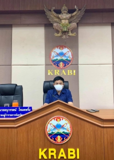 ไฟล์แนบ การประปาส่วนภูมิภาคสาขาอ่าวลึก เข้าร่วมการประชุมศูนย์บัญชาการเหตุการณ์ป้องกันและแก้ไขปัญหาภัยแล้ง จังหวัดกระบี่ 