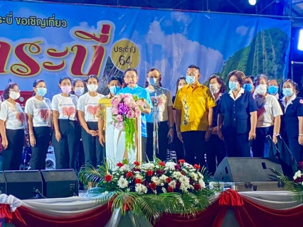 ไฟล์แนบ การประปาส่วนภูมิภาคสาขากระบี่ ร่วมพิธีเปิดงานกาชาดจังหวัดกระบี่ ประจำปี 2564