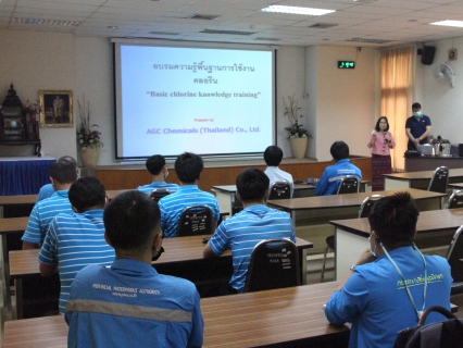 ไฟล์แนบ กองระบบผลิตและควบคุมคุณภาพน้ำ กปภ.ข.9 จัดฝึกอบรมความรู้พื้นฐานการใช้งานคลอรีน (Basic chlorine knowledge training) ให้ความรู้ให้กับ พนักงาน งานผลิต กปภ.สาขา