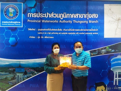 ไฟล์แนบ การประปาส่วนภูมิภาคสาขาทุ่งสง สนทนายามเช้า (Morning Talk) ประจำเดือน มีนาคม 2564