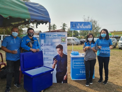 ไฟล์แนบ กปภ.ข.7 และ กปภ.สาขากุมภวาปี ร่วมกับจังหวัดอุดรธานี จัดกิจกรรมในโครงการจังหวัดเคลื่อนที่ ประจำปีงบประมาณ พ.ศ.2564