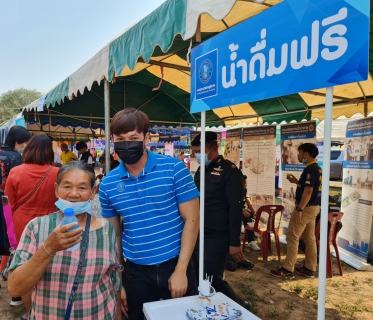 ไฟล์แนบ กปภ.ข.7 และ กปภ.สาขากุมภวาปี ร่วมกับจังหวัดอุดรธานี จัดกิจกรรมในโครงการจังหวัดเคลื่อนที่ ประจำปีงบประมาณ พ.ศ.2564