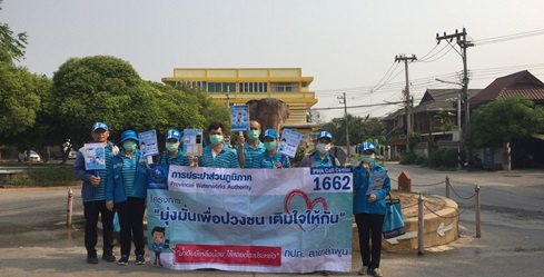ไฟล์แนบ วันที่ 25 มีนาคม 2564  นายอนุรักษ์ สิริบรรสพ รักษาการแทนผู้จัดการ กปภ.สาขาลำพูน พร้อมหัวหน้า พนักงาน และลูกจ้าง กปภ.สาขาลำพูน จัดกิจกรรม เติมใจให้กัน Home Care ครั้งที่ 2/2564 ณ ถนนเจริญราษฎร์ ต.ในเมือง อ.เมือง จ.ลำพูน เพื่อพบปะผู้ใช้น้ำ ตรวจสอบมิเตอร์ ท่อแตกท่อรั่ว สอบถามปัญหา แนะนำให้คำปรึกษาเกี่ยวกับระบบประปา พร้อมทั้งแนะนำประชาสัมพันธ์ช่องทางการชำระเงินค่าน้ำในช่องทางออนไลน์ เพื่อป้องกันและลดการแพร่กระจ่ายของเชื้อโรค COVID-19  โดยผ่านไลน์ @pwathailand และช่องทางออนไลน์ต่าง ๆ  เป็นต้น  