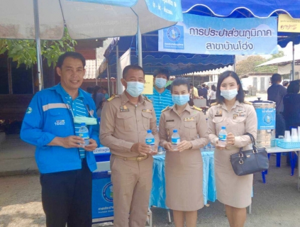 ไฟล์แนบ กปภ.สาขาบ้านโฮ่ง แจกน้ำดื่มสนับสนุนการปฏิบัติงานหน่วยแพทย์เคลื่อนที่ พอ.สว.ณ วัดสิริมงคลวนาราม ม.9 บ้านห้วยกองเลาะ ป่าพลู