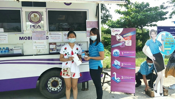 ไฟล์แนบ กฟภ.อำเภอแกลง ออกรับชำระค่าไฟฟ้านอกสถานที่ ณ กปภ.สาขาปากน้ำประแสร์