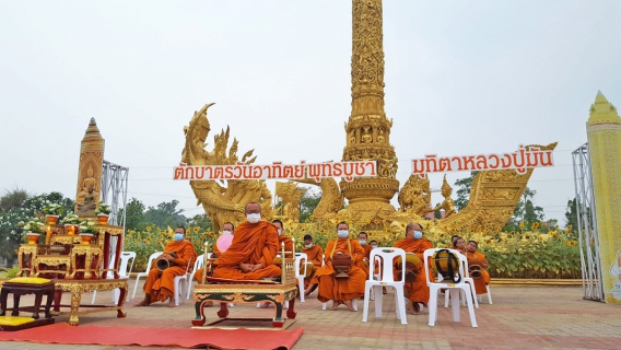 ไฟล์แนบ กปภ.สาขาอุบลราชธานี ร่วมกิจกรรมโครงการส่งเสริมประเพณีทำบุญตักบาตร และถวายดอกบัวทุกวันอาทิตย์เพื่อเป็นพุทธบูชา ประจำปีงบประมาณ พ.ศ. 2564