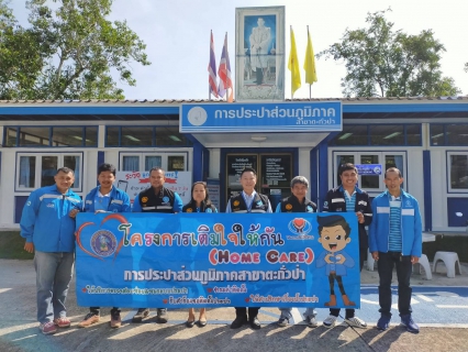 ไฟล์แนบ กปภ.สาขาตะกั่วป่า ดำเนินกิจกรรม โครงการเติมใจให้กัน ครั้งที่ 2/2564
