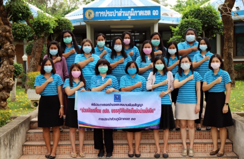 ไฟล์แนบ กองบัญชีและการเงิน กปภ.ข.10 จัดกิจกรรม Morning Talk ประจำเดือนมีนาคม 2564 