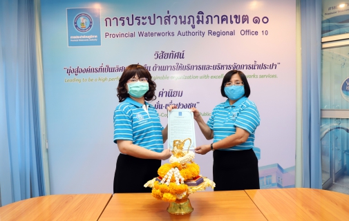 ไฟล์แนบ กองบัญชีและการเงิน กปภ.ข.10 จัดกิจกรรม Morning Talk ประจำเดือนมีนาคม 2564 