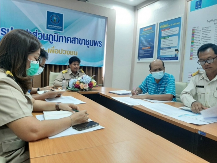 ไฟล์แนบ การประปาส่วนภูมิภาคสาขาชุมพร เข้าร่วมกิจกรรมสนทนายามบ่าย ครั้งที่ 6/2563