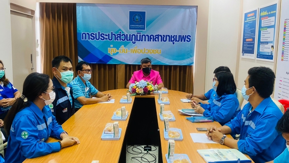 ไฟล์แนบ การประปาส่วนภูมิภาคสาขาชุมพร เข้ารับการประเมิน WSP โครงการจัดการน้ำสะอาด