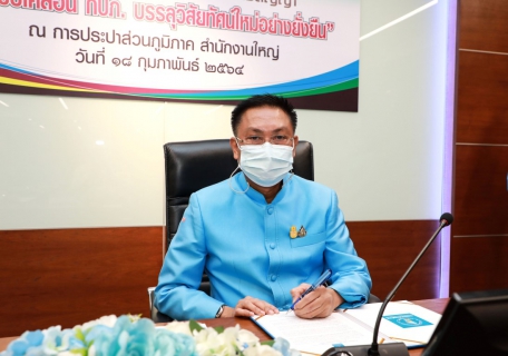 ไฟล์แนบ กปภ. ประกาศเจตจำนงองค์กรโปร่งใส พร้อมก้าวสู่ปีที่ 42  อย่างมั่นคงและยั่งยืน