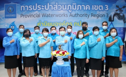 ไฟล์แนบ กปภ. ประกาศเจตจำนงองค์กรโปร่งใส พร้อมก้าวสู่ปีที่ 42  อย่างมั่นคงและยั่งยืน