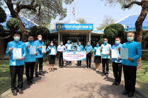 ไฟล์แนบ กปภ. ประกาศเจตจำนงองค์กรโปร่งใส พร้อมก้าวสู่ปีที่ 42  อย่างมั่นคงและยั่งยืน
