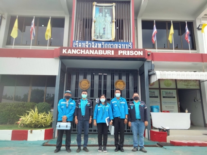 ไฟล์แนบ กปภ.สาขากาญจนบุรี ดำเนินโครงการ ราชทัณฑ์ ปันสุข ทำความดี เพื่อชาติ ศาสน์ กษัตริย์
