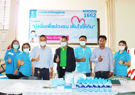 ไฟล์แนบ กปภ.สาขาปทุมธานี ลงพื้นที่จัดโครงการ มุ่ง-มั่น-เพื่อปวงชน เติมใจให้กัน พร้อมให้บริการรับชำระค่าติดตั้งประปาใหม่ผ่านระบบผ่อนชำระค่าใช้จ่ายให้แก่ประชาชน ในพื้นที่ ต.บางพูด อ.เมือง จ.ปทุมธานี