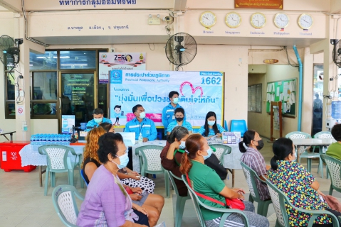 ไฟล์แนบ กปภ.สาขาปทุมธานี ลงพื้นที่จัดโครงการ มุ่ง-มั่น-เพื่อปวงชน เติมใจให้กัน พร้อมให้บริการรับชำระค่าติดตั้งประปาใหม่ผ่านระบบผ่อนชำระค่าใช้จ่ายให้แก่ประชาชน ในพื้นที่ ต.บางพูด อ.เมือง จ.ปทุมธานี