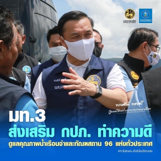 ไฟล์แนบ กปภ.สาขานครศรีธรรมราช ทำความดีดูแลคุณภาพน้ำเรือนจำและทัณฑสถาน ณ เรืองจำกลางนครศรีธรรมราช