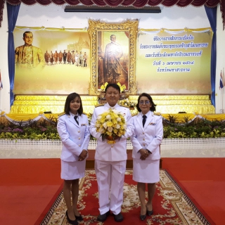ไฟล์แนบ ร่วมพิธีวันจักรี ปี 64