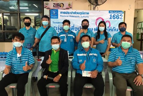 ไฟล์แนบ กปภ.สาขาคลองหลวง จัดกิจกรรมโครงการ มุ่ง-มั่น-เพื่อปวงชน เติมใจให้กันครั้งที่ 1/2564