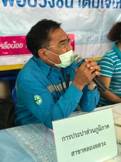 ไฟล์แนบ กปภ.สาขาคลองหลวง จัดกิจกรรมโครงการ มุ่ง-มั่น-เพื่อปวงชน เติมใจให้กันครั้งที่ 1/2564