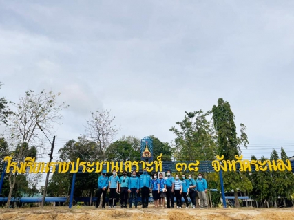 ไฟล์แนบ กปภ.สาขาระนอง ดำเนินโครงการ "อาสาประปาเพื่อปวงชน" ปีที่ 1 ลงพื้นที่ตรวจสอบระบบประปาโรงเรียนราชประชานุเคราะห์ 38