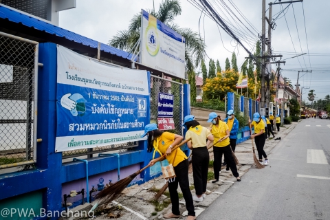 ไฟล์แนบ กปภ.สาขาบ้านฉาง เข้าร่วมกิจกรรมจิตอาสาพัฒนา 