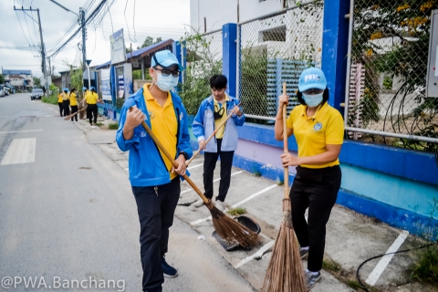 ไฟล์แนบ กปภ.สาขาบ้านฉาง เข้าร่วมกิจกรรมจิตอาสาพัฒนา 