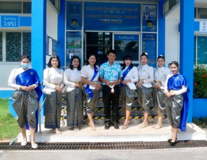 ไฟล์แนบ การประปาส่วนภูมิภาคสาขากระบี่ จัดกิจกรรมโครงการสืบสานวัฒนธรรมไทย ประเพณีสงกรานต์ สรงน้ำพระ รดน้ำผู้ใหญ่ อนุรักษ์ ฟื้นฟู มรดกภูมิปัญญาทางวัฒนธรรมอันล้ำค่าของไทย