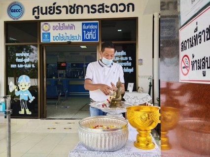 ไฟล์แนบ กปภ.สาขาราชบุรี  ร่วมจัดกิจกรรมโครงการสืบสานวัฒนธรรมไทย ประเพณีสงกรานต์ประจำปี 2564