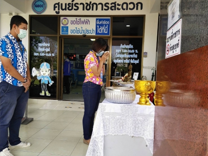 ไฟล์แนบ กปภ.สาขาราชบุรี  ร่วมจัดกิจกรรมโครงการสืบสานวัฒนธรรมไทย ประเพณีสงกรานต์ประจำปี 2564