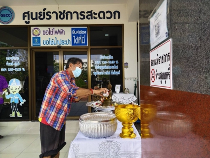 ไฟล์แนบ กปภ.สาขาราชบุรี  ร่วมจัดกิจกรรมโครงการสืบสานวัฒนธรรมไทย ประเพณีสงกรานต์ประจำปี 2564