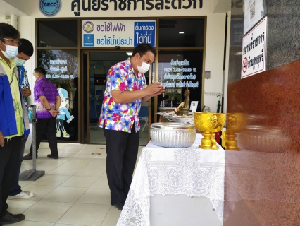 ไฟล์แนบ กปภ.สาขาราชบุรี  ร่วมจัดกิจกรรมโครงการสืบสานวัฒนธรรมไทย ประเพณีสงกรานต์ประจำปี 2564