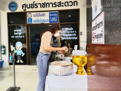 ไฟล์แนบ กปภ.สาขาราชบุรี  ร่วมจัดกิจกรรมโครงการสืบสานวัฒนธรรมไทย ประเพณีสงกรานต์ประจำปี 2564