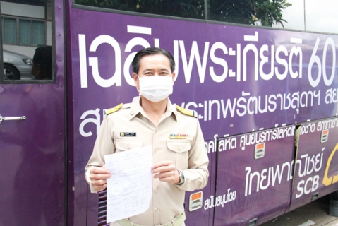 ไฟล์แนบ กปภ.ข.6 รวมใจบริจาคโลหิต เพื่อช่วยบรรเทาการขาดแคลนโลหิต