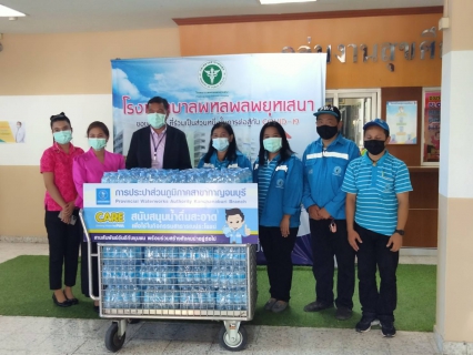 ไฟล์แนบ กปภ.สาขากาญจนบุรี มอบน้ำดื่มตราสัญลักษณ์ กปภ. มอบให้แก่โรงพยาบาลพหลพลพยุหเสนา