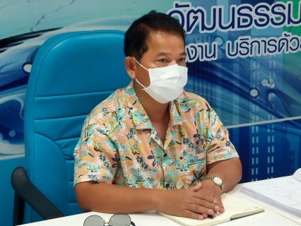 ไฟล์แนบ กปภ.สาขาสมุทรสาคร ประชุมสายงานบริการและควบคุมน้ำสูญเสียครั้งที่ 12/2564
