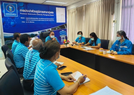 ไฟล์แนบ การประปาส่วนภูมิภาคสาขาทุ่งสง สนทนายามเช้า (Morning Talk) ประจำเดือน เมษายน 2564