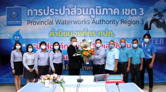ไฟล์แนบ นายสมศักดิ์ วินิจกุล ผอ.กปภ.ข.๓ มอบนโยบายเร่งด่วนให้กับคณะผู้บริหารการประปาส่วนภูมิภาคเขต ๓