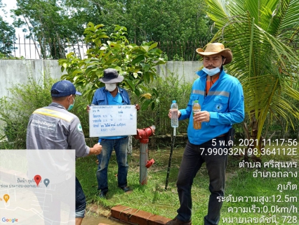 ไฟล์แนบ กปภ.สาขาภูเก็ต ลงพื้นที่หมู่บ้านไอลีฟ ทาวน์ 2 ต.ศรีสุนทร อ.ถลาง จ.ภูเก็ต 