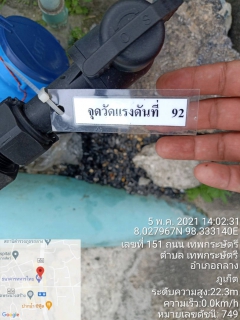 ไฟล์แนบ กปภ.สาขาภูเก็ต ดำเนินการตรวจวัดแรงดันน้ำ โดยลงพื้นที่ บริเวณถนนเทพกระษัตรี ตำบลเทพกระษัตรี อำเภอถลาง จังหวัดภูเก็ต