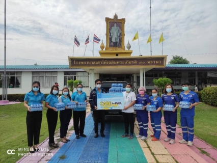ไฟล์แนบ การประปาส่วนภูมิภาคสาขาพระพุทธบาทร่วมสนับสนุนน้ำดื่มบรรจุขวด เพื่อใช้ดูแลผู้ป่วยติดเชื้อ โควิด 19