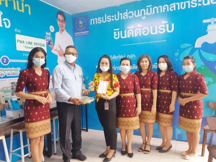 ไฟล์แนบ กปภ.สาขาระนอง จัดกิจกรรม จ่ายปุ๊บ...รับปั๊บ รับเทศกาลสงกรานต์