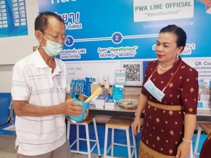 ไฟล์แนบ กปภ.สาขาระนอง จัดกิจกรรม จ่ายปุ๊บ...รับปั๊บ รับเทศกาลสงกรานต์