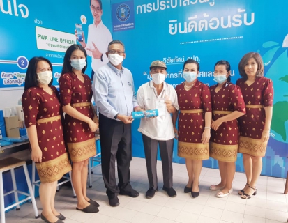ไฟล์แนบ กปภ.สาขาระนอง จัดกิจกรรม จ่ายปุ๊บ...รับปั๊บ รับเทศกาลสงกรานต์