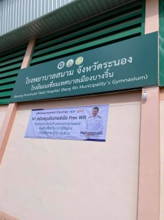 ไฟล์แนบ กปภ.สาขาระนอง ส่งมอบความห่วงใย ลงพื้นที่ตรวจสอบระบบประปาโรงพยาบาลสนามจังหวัดระนอง