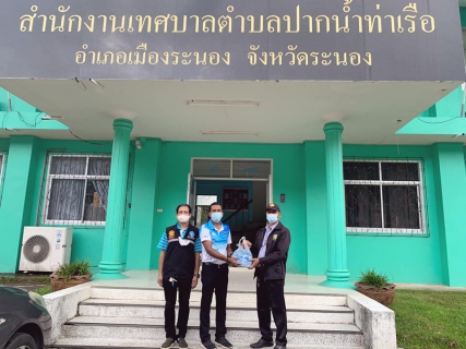 ไฟล์แนบ กปภ.เขต 4 มอบหมาย กปภ.สาขาระนอง สนับสนุนน้ำดื่ม รพ.สนาม จ.ระนอง